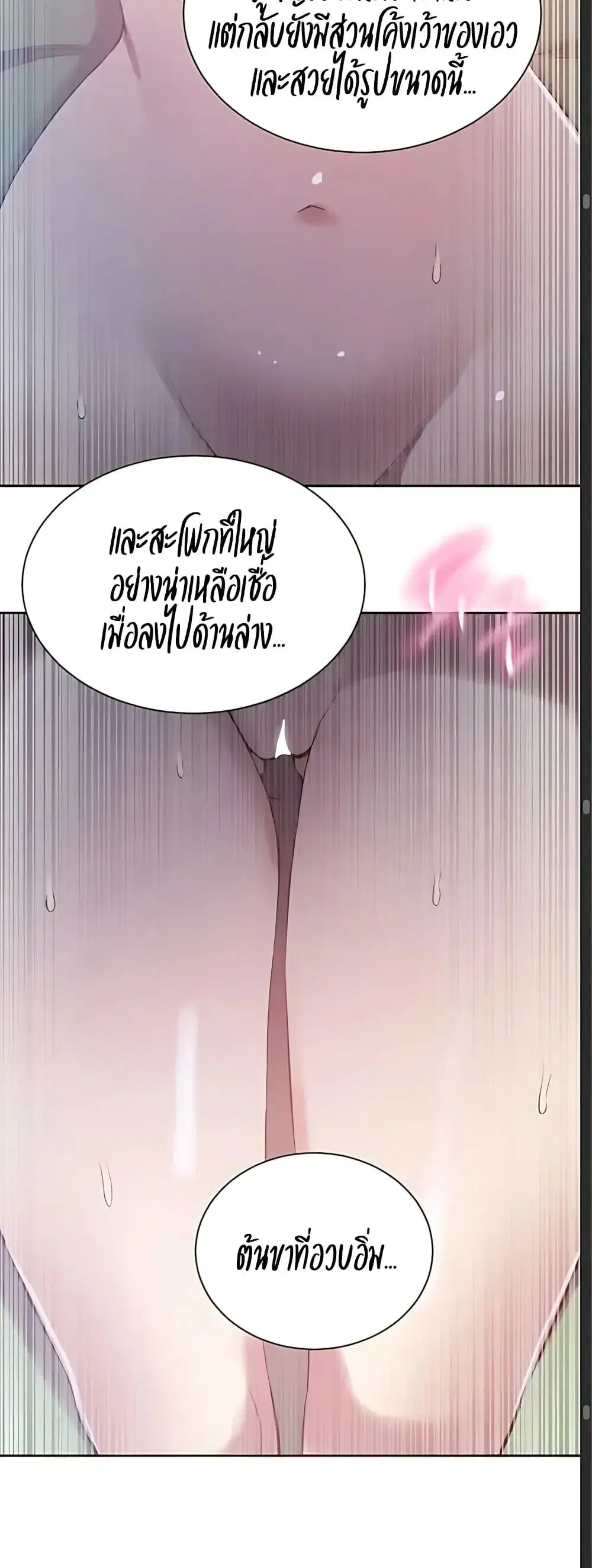 Secret Class ตอนที่ 308 — หน้า 29 จาก 50