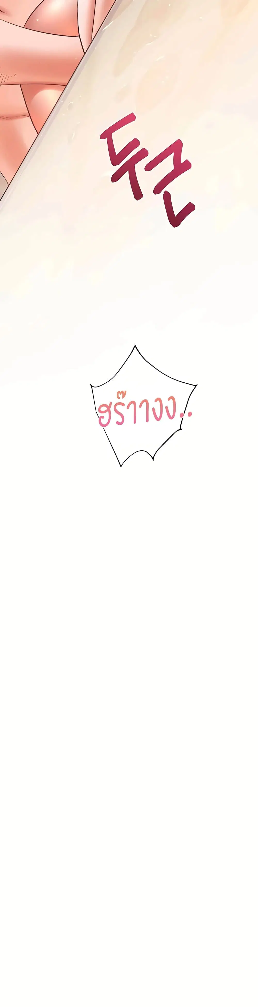 Teacher’s Efforts ตอนที่ 108 — หน้า 13 จาก 60