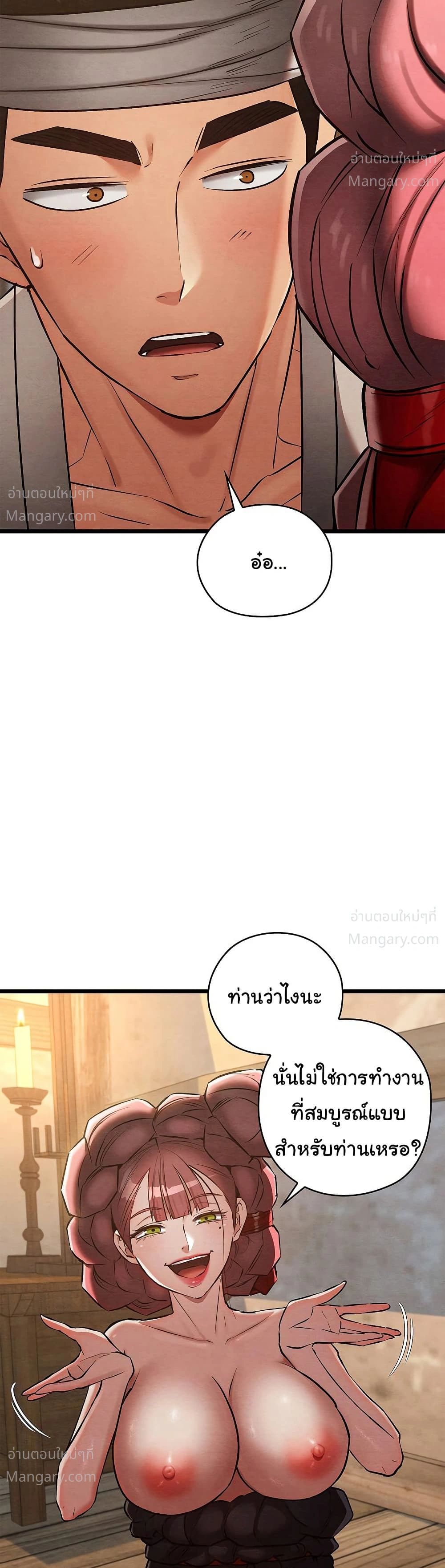 Principles and Practices of Lovemaking – ข้านี่แหละคือเทพกามสูตรแห่งยุคโชซอน ตอนที่ 19 — หน้า 22 จาก 52