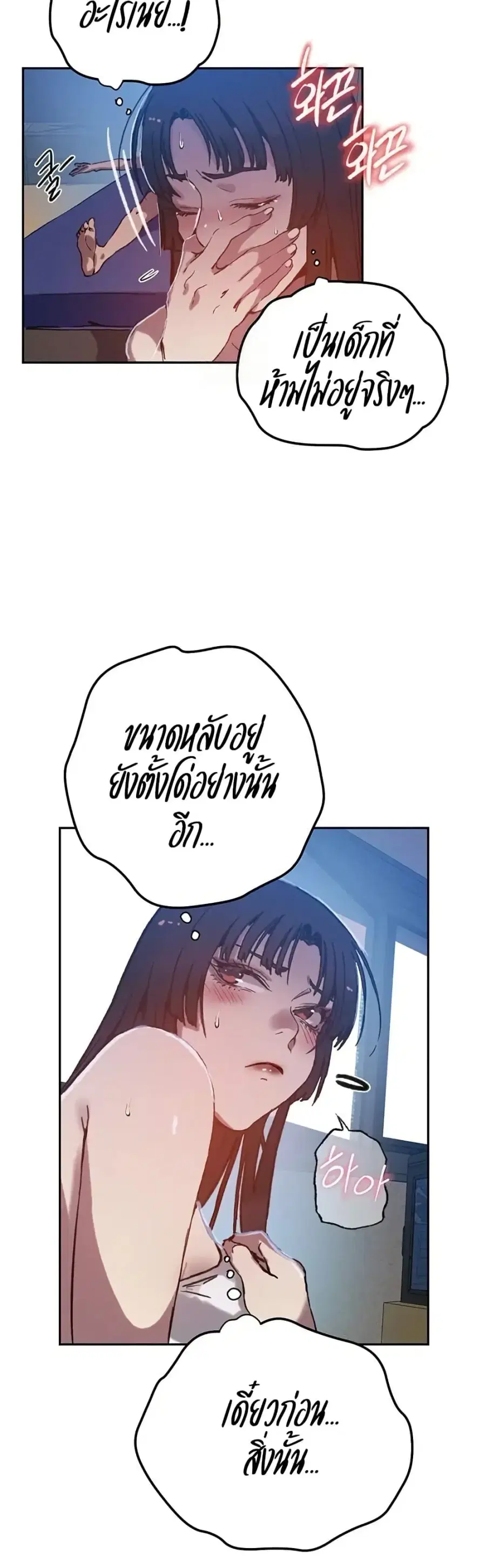 Secret Class ตอนที่ 295 — หน้า 33 จาก 50