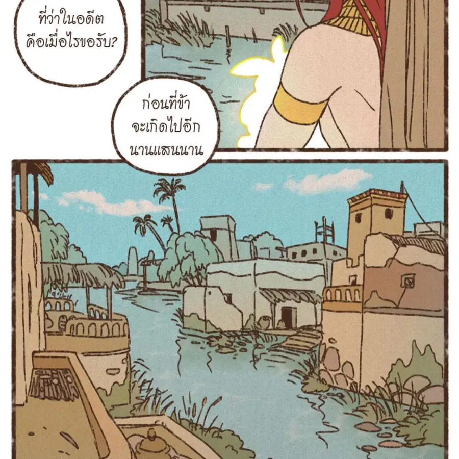ENNEAD ตอนที่ 85 — หน้า 18 จาก 80