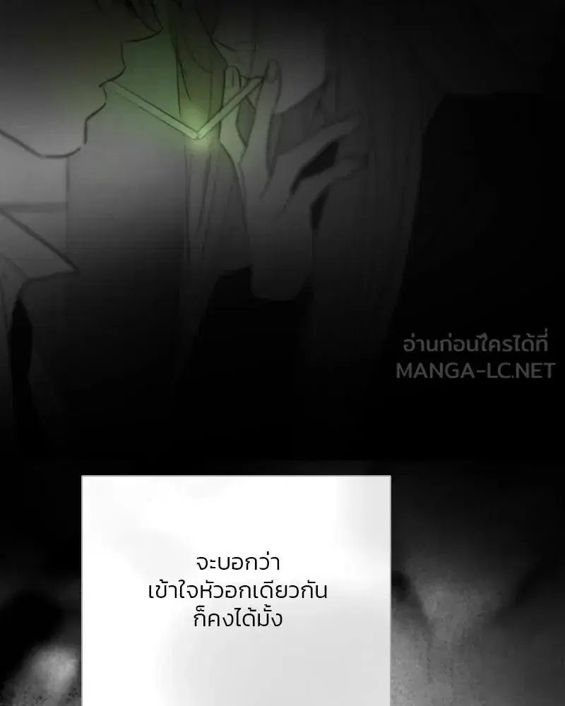 Serena ตอนที่ 79 — หน้า 75 จาก 150