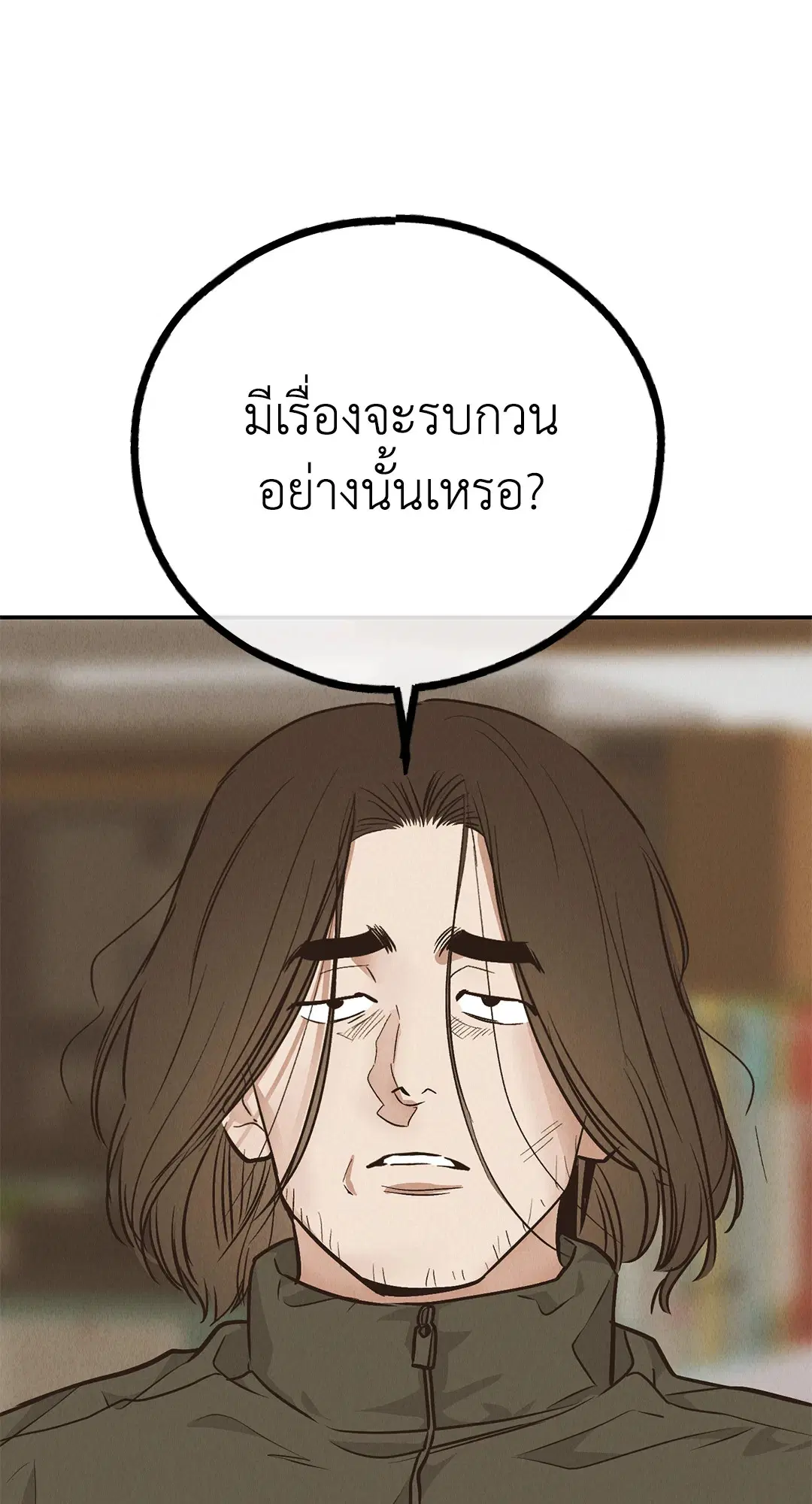 PAYBACK ตอนที่ 72 — หน้า 42 จาก 100