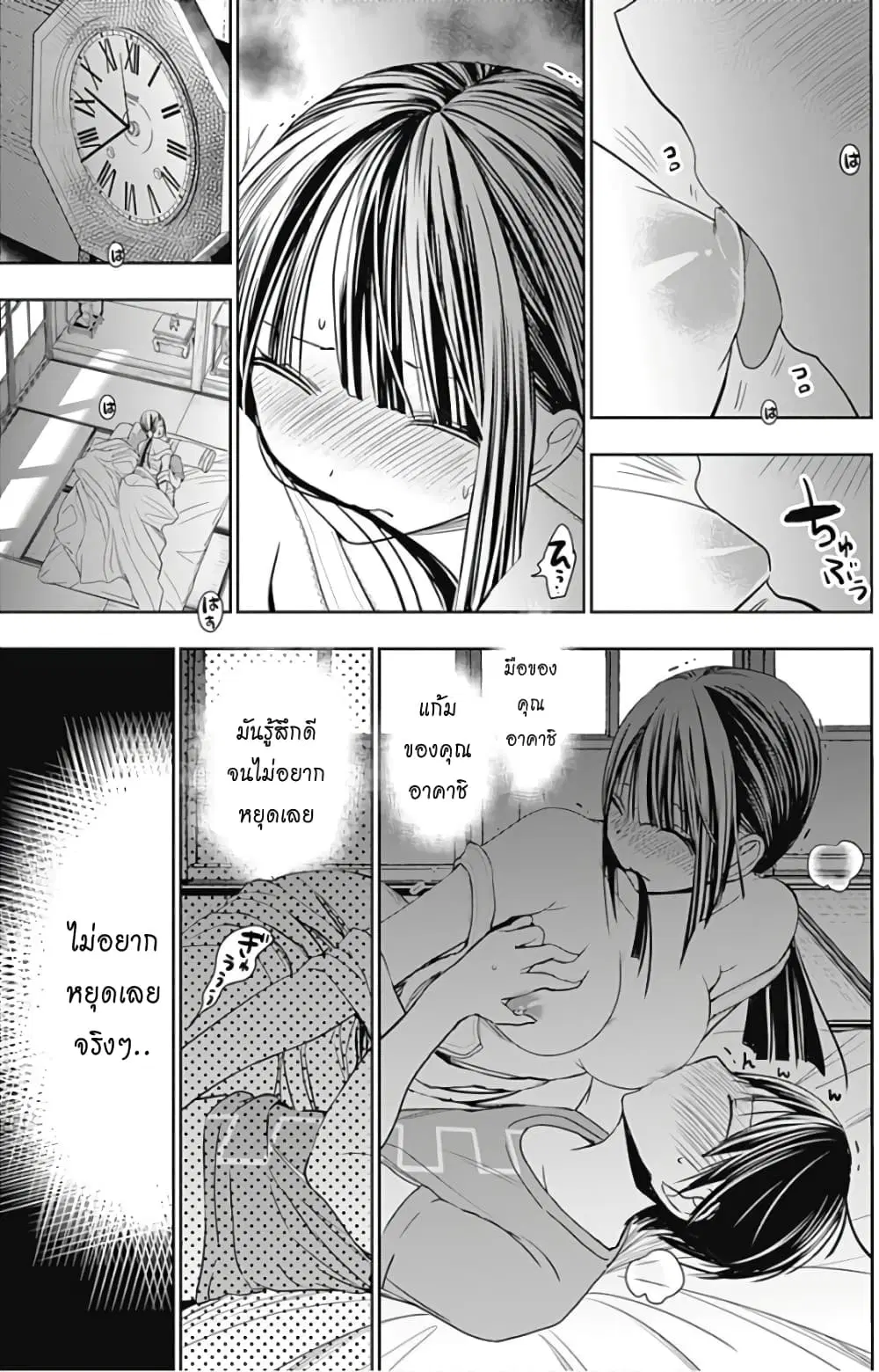 Minamoto-kun Monogatari ตอนที่ 337 — หน้า 7 จาก 10