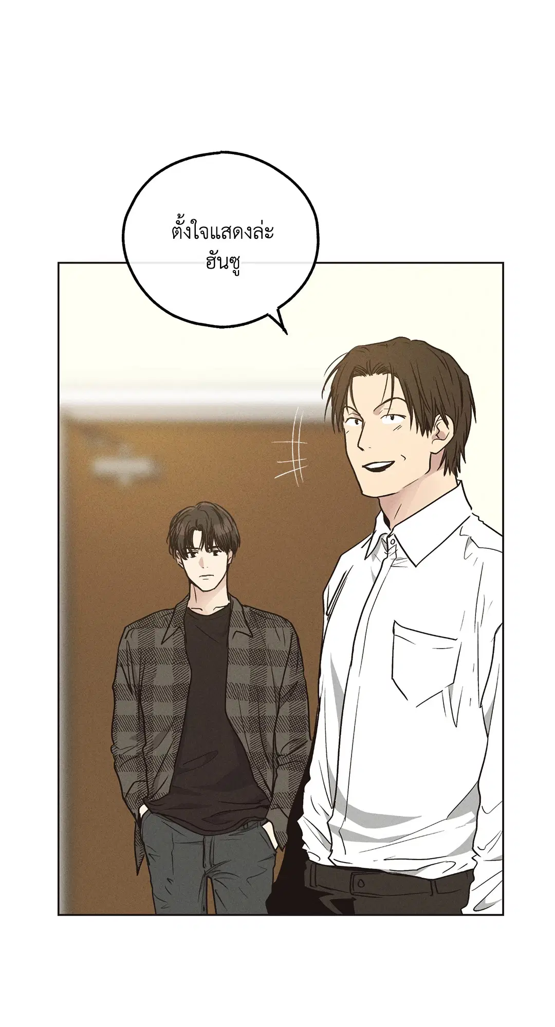 PAYBACK ตอนที่ 21 — หน้า 14 จาก 84