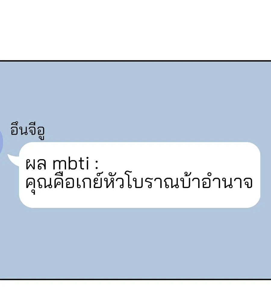Lucky Paradise ตอนที่ 81.16 — หน้า 12 จาก 51