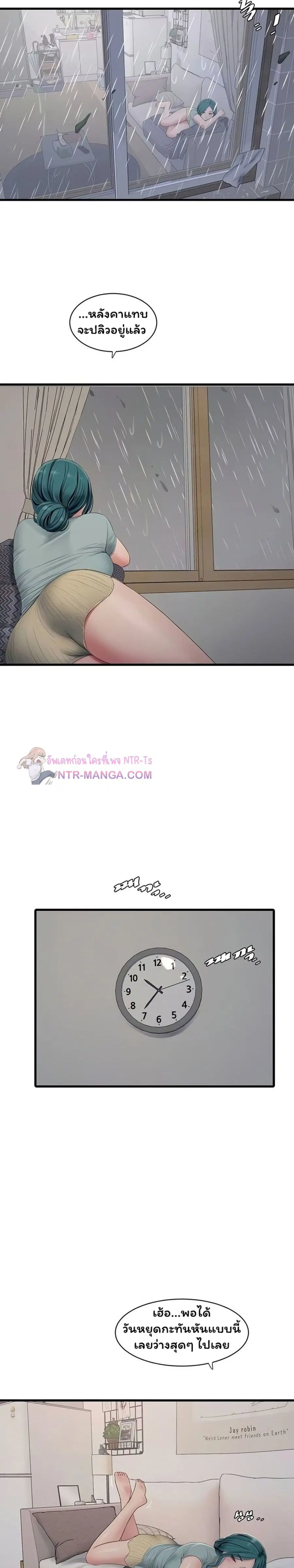 The Hole Diary ตอนที่ 102 — หน้า 5 จาก 20