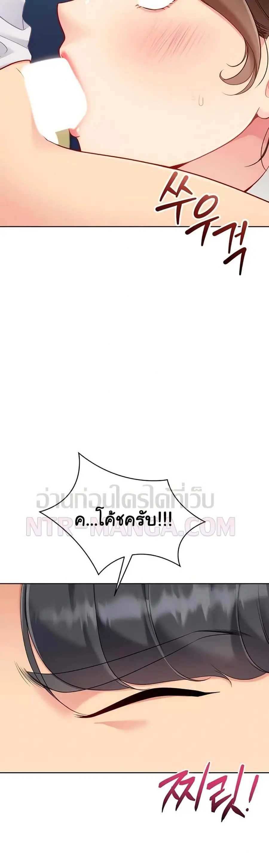 Set Up ตอนที่ 82 — หน้า 33 จาก 51