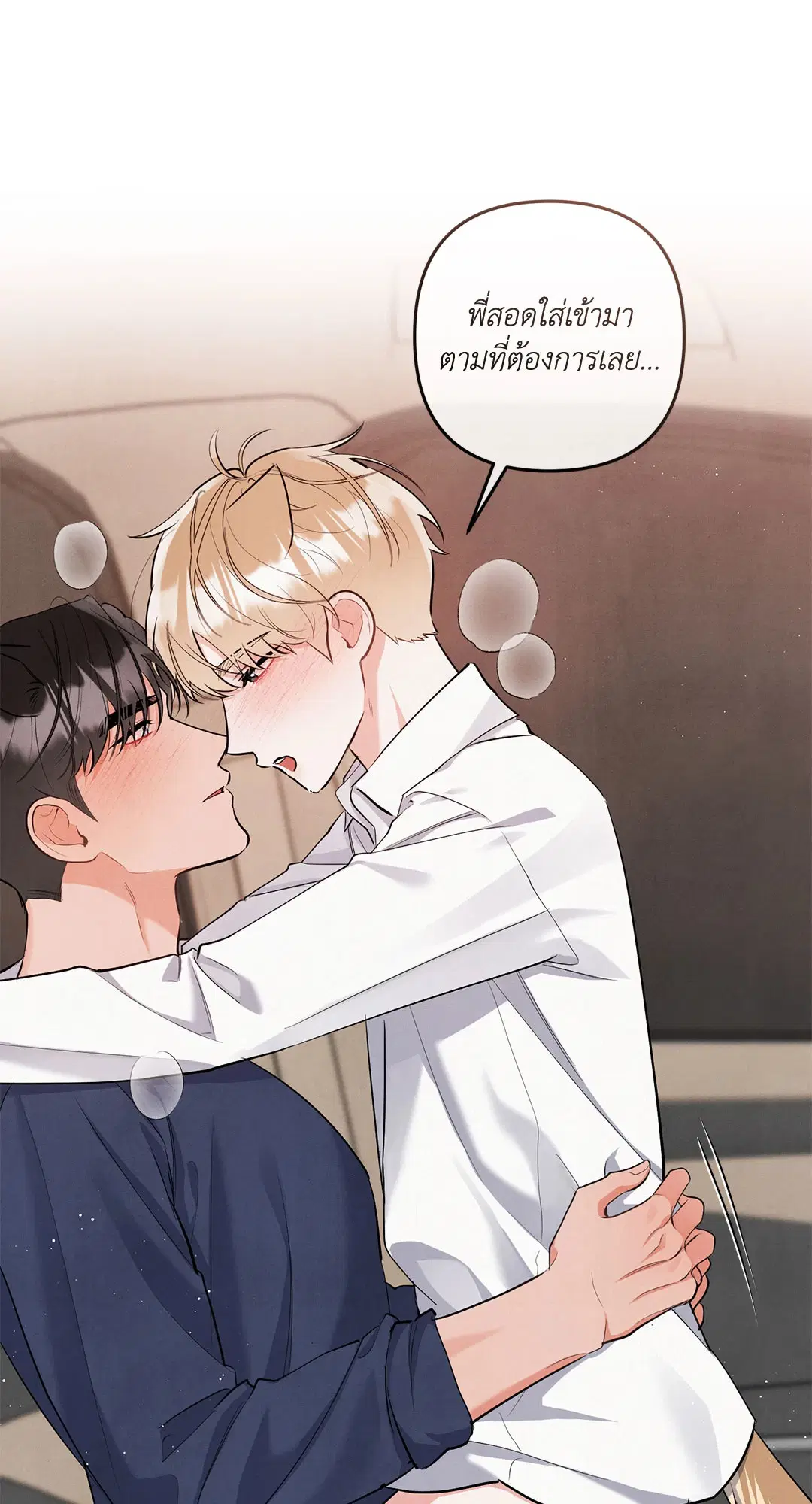 Roses and Champagne ตอนที่ 73.11 — หน้า 17 จาก 55
