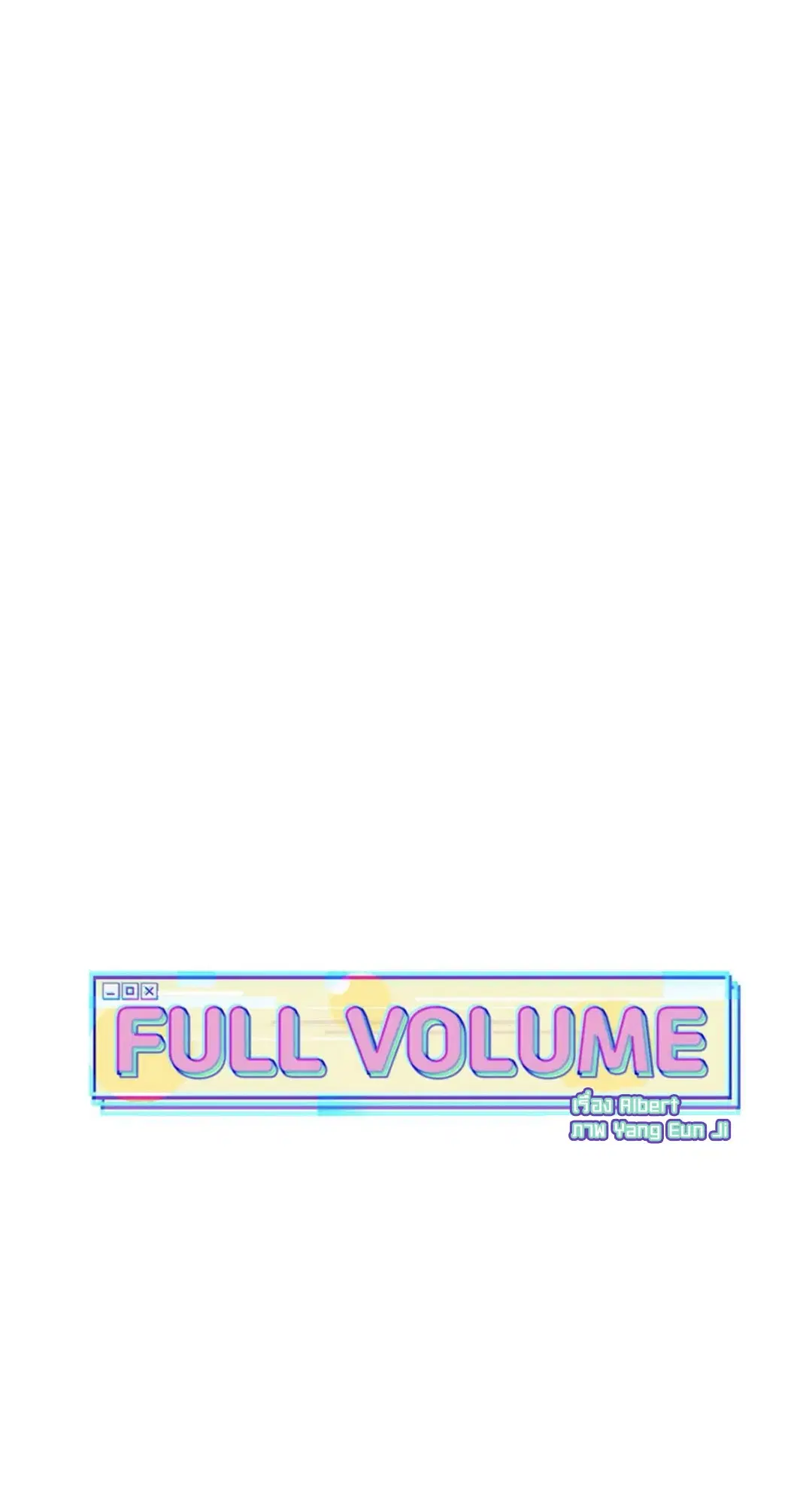 Full Volume ตอนที่ 41 — หน้า 20 จาก 63