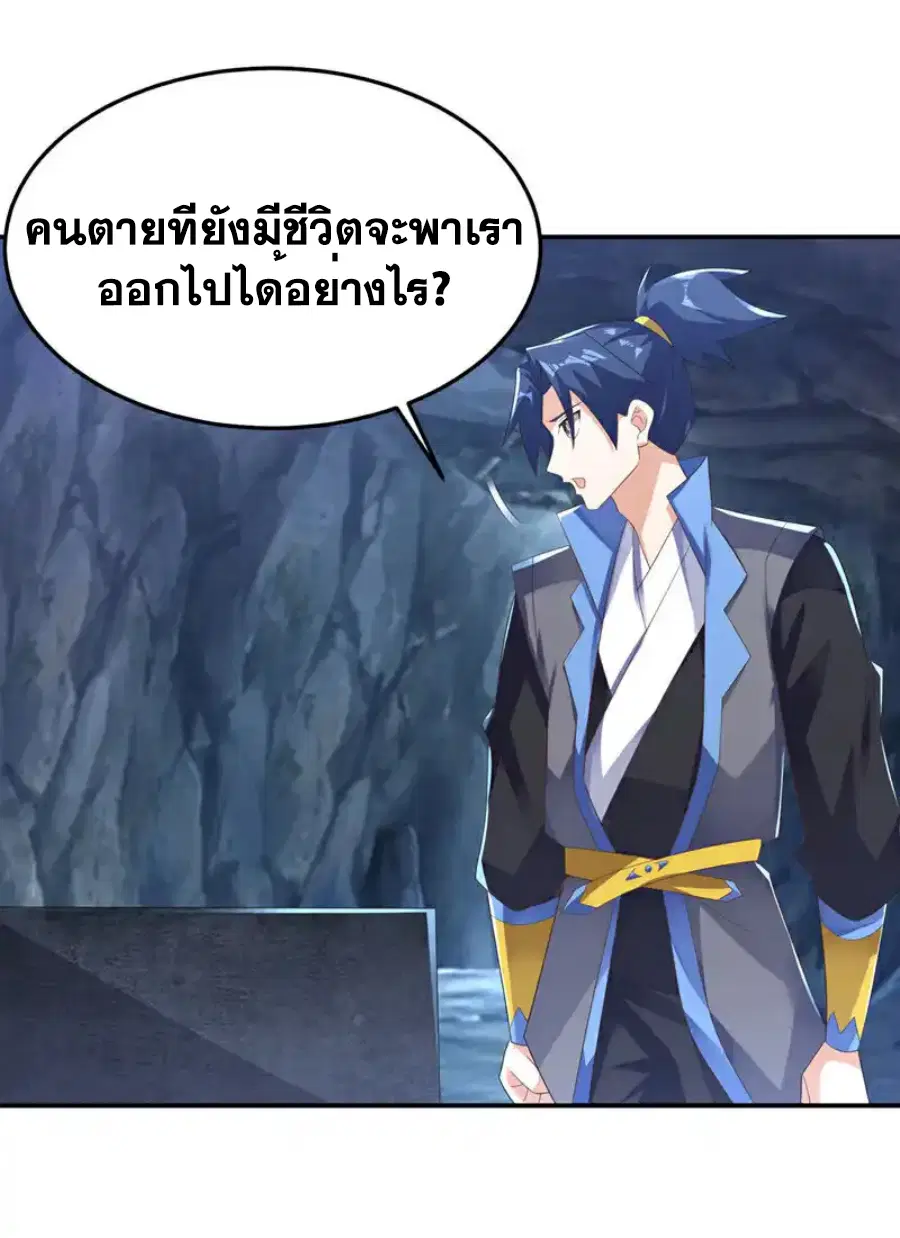 Wu Ni ตอนที่ 474 — หน้า 27 จาก 33