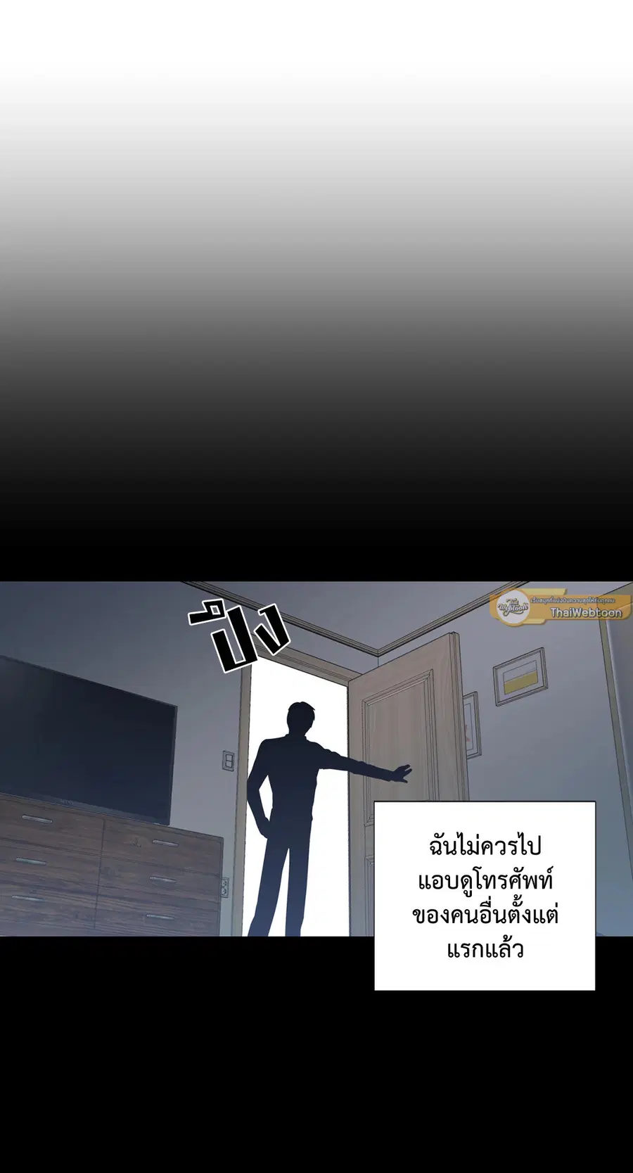 A Man of Virtue ตอนที่ 36 — หน้า 10 จาก 59