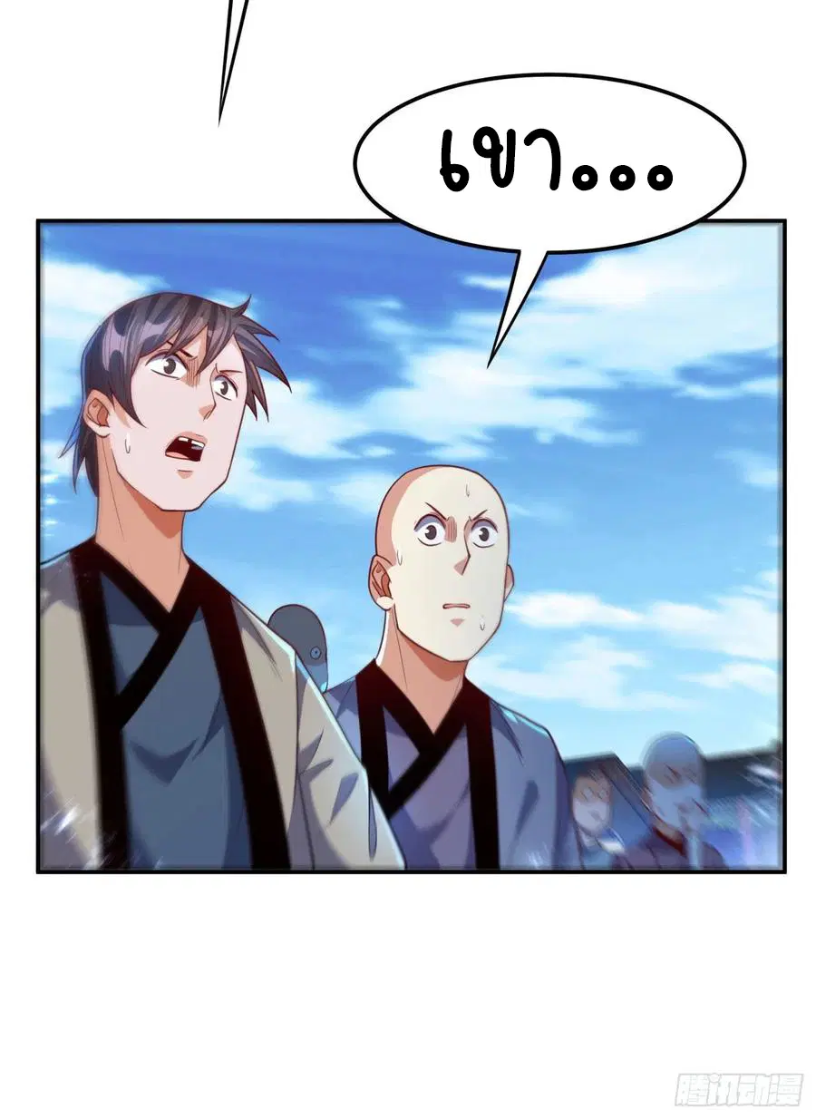 Wu Ni ตอนที่ 96 — หน้า 11 จาก 39