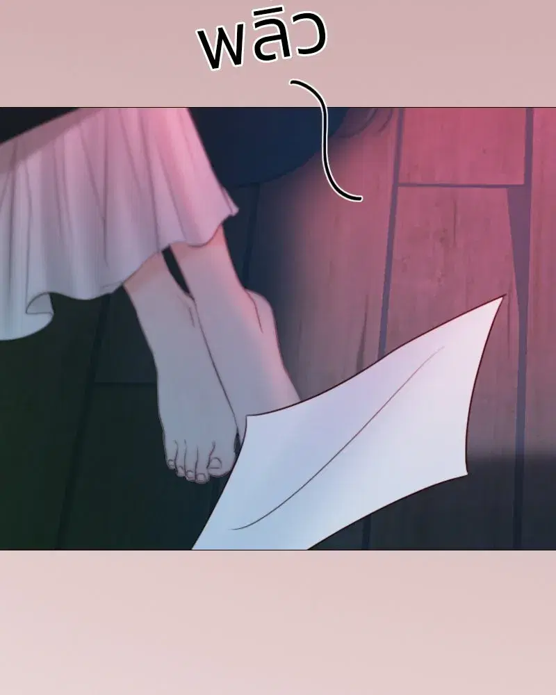 Serena ตอนที่ 70 — หน้า 110 จาก 140