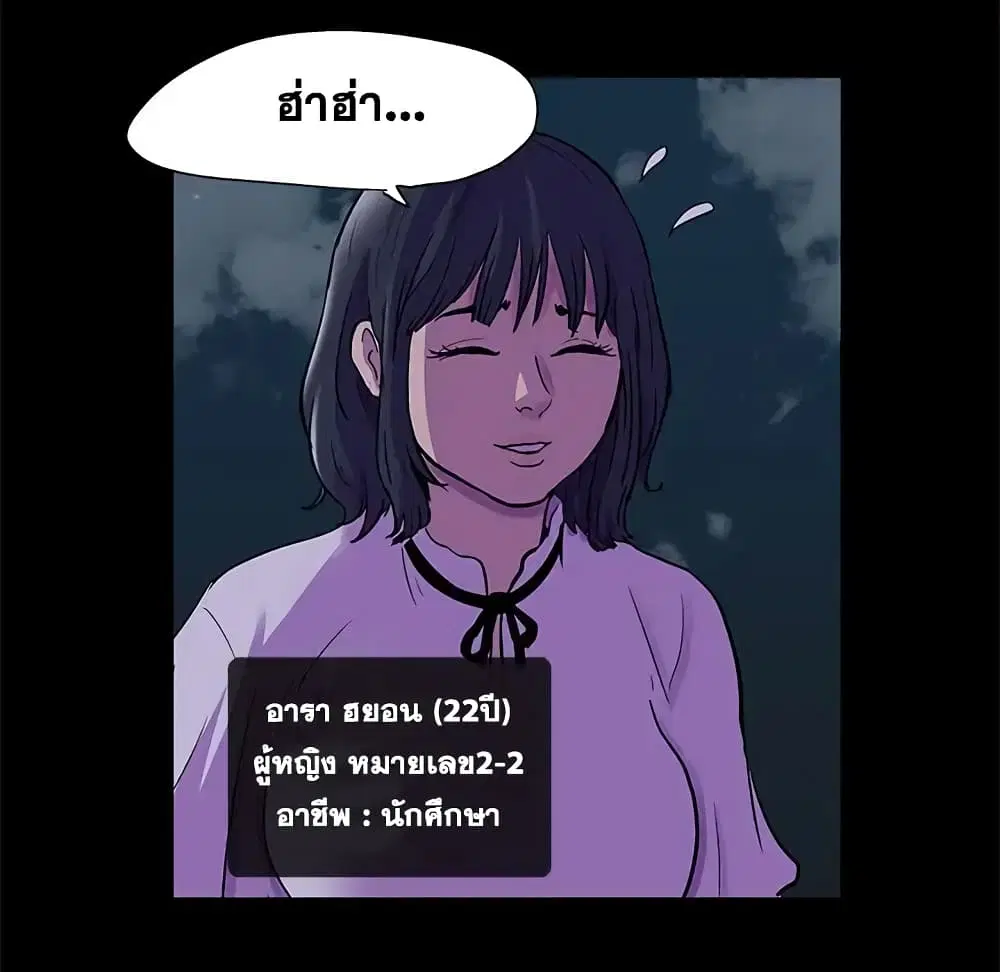 Project Utopia ตอนที่ 73 — หน้า 11 จาก 78