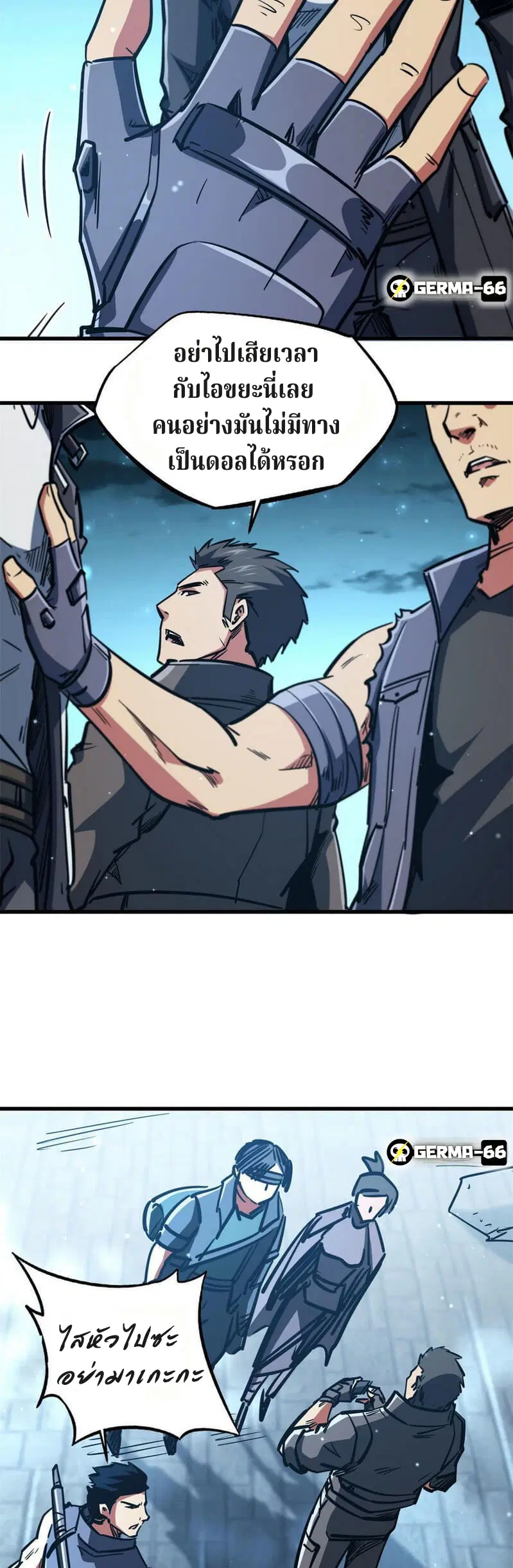 Super God Gene ตอนที่ 6 — หน้า 16 จาก 22