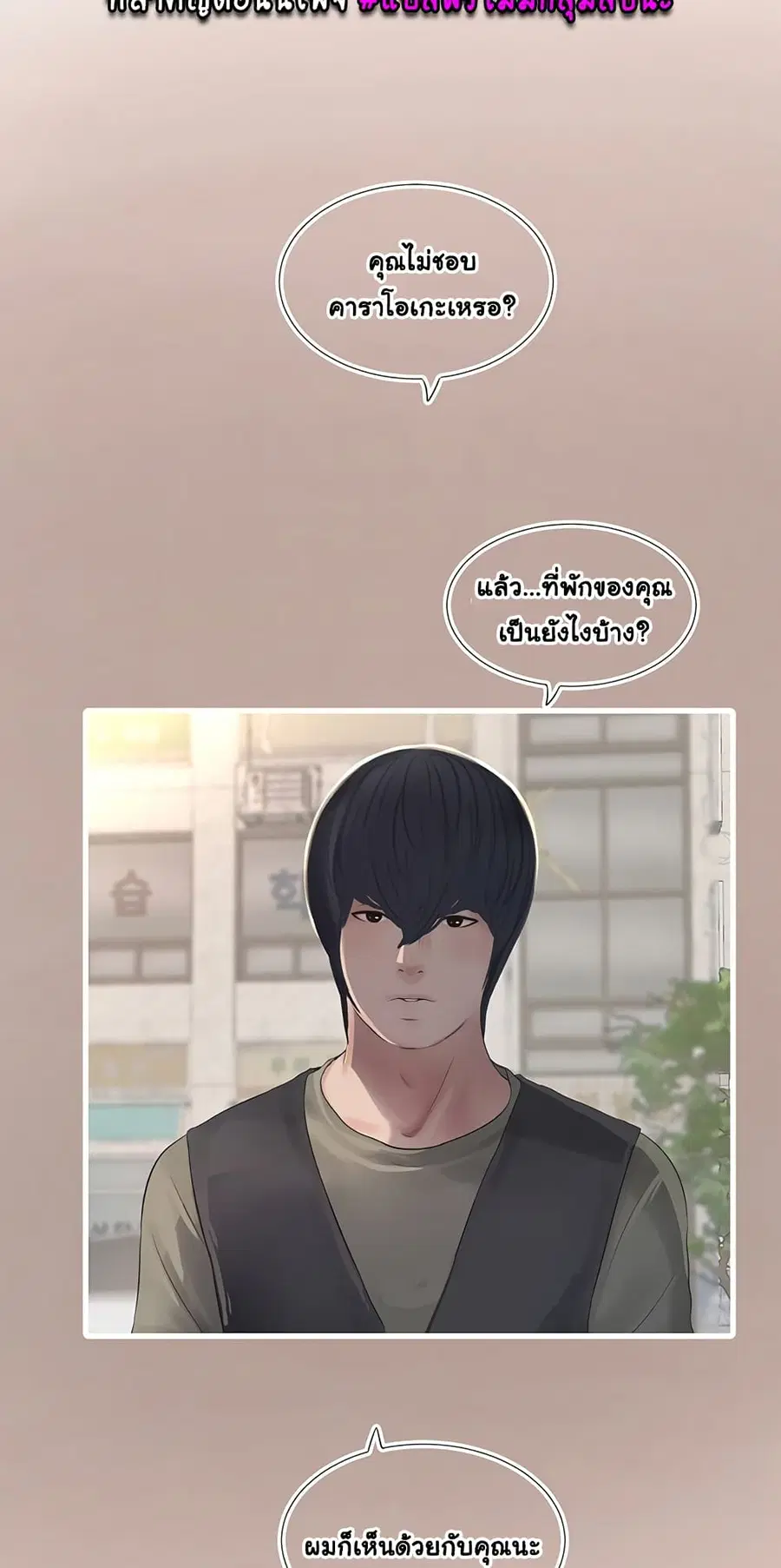 The Hole Diary ตอนที่ 7 — หน้า 36 จาก 50