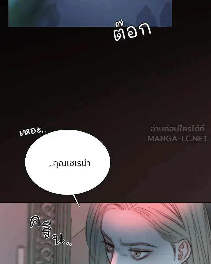 Serena ตอนที่ 105 — หน้า 63 จาก 131