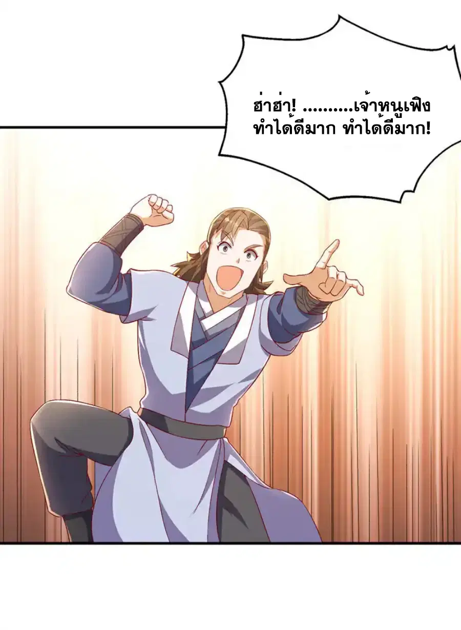 Wu Ni ตอนที่ 527 — หน้า 25 จาก 33