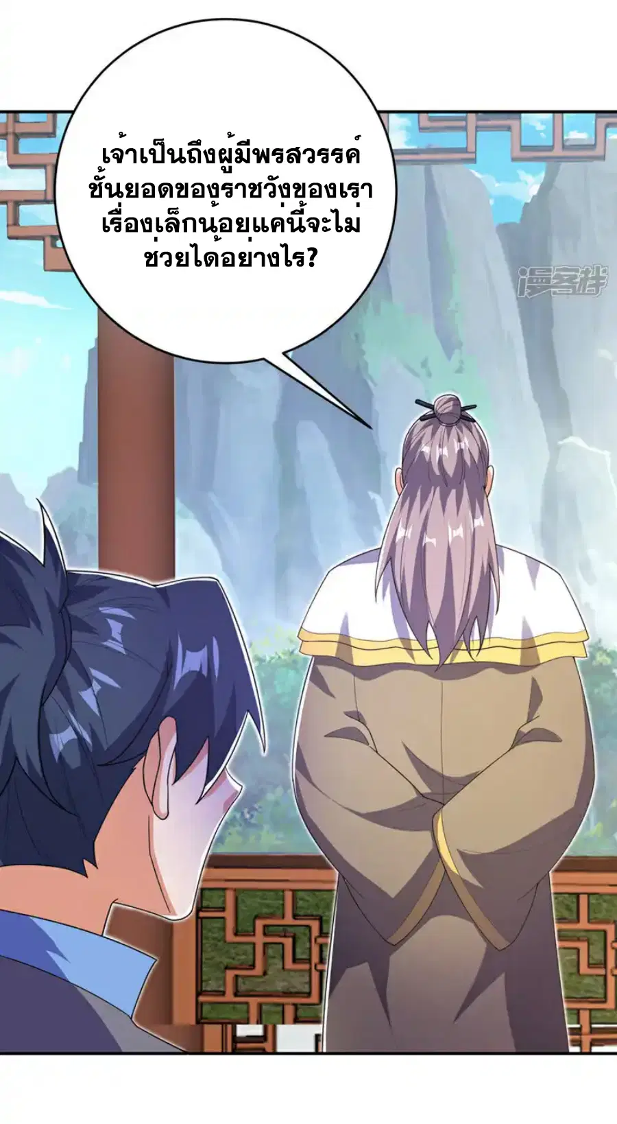 Wu Ni ตอนที่ 534 — หน้า 16 จาก 35