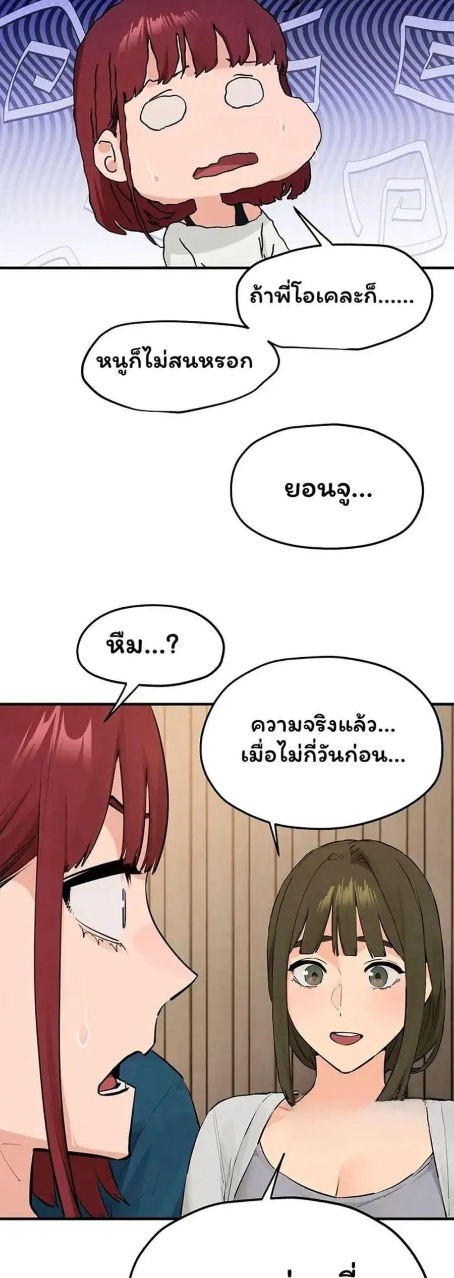 Moby Dick ตอนที่ 91 — หน้า 37 จาก 50