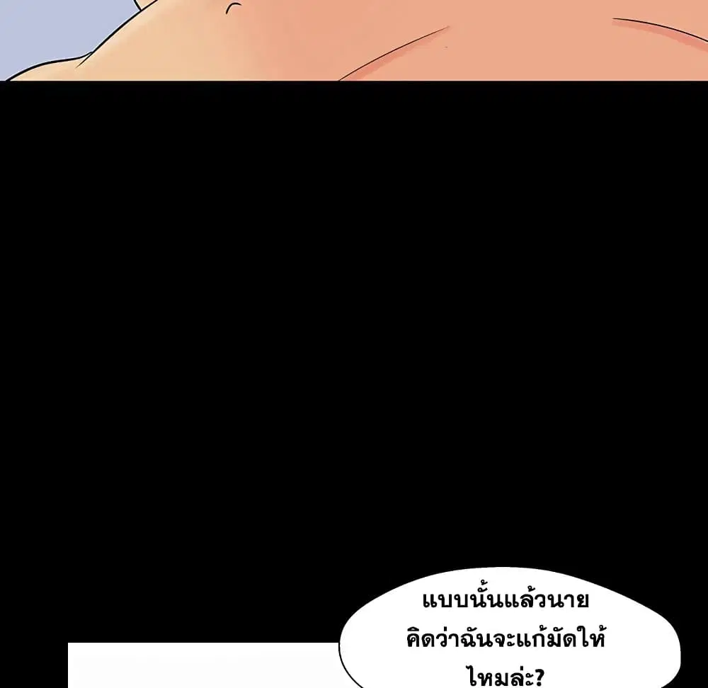 Project Utopia ตอนที่ 106 — หน้า 47 จาก 77