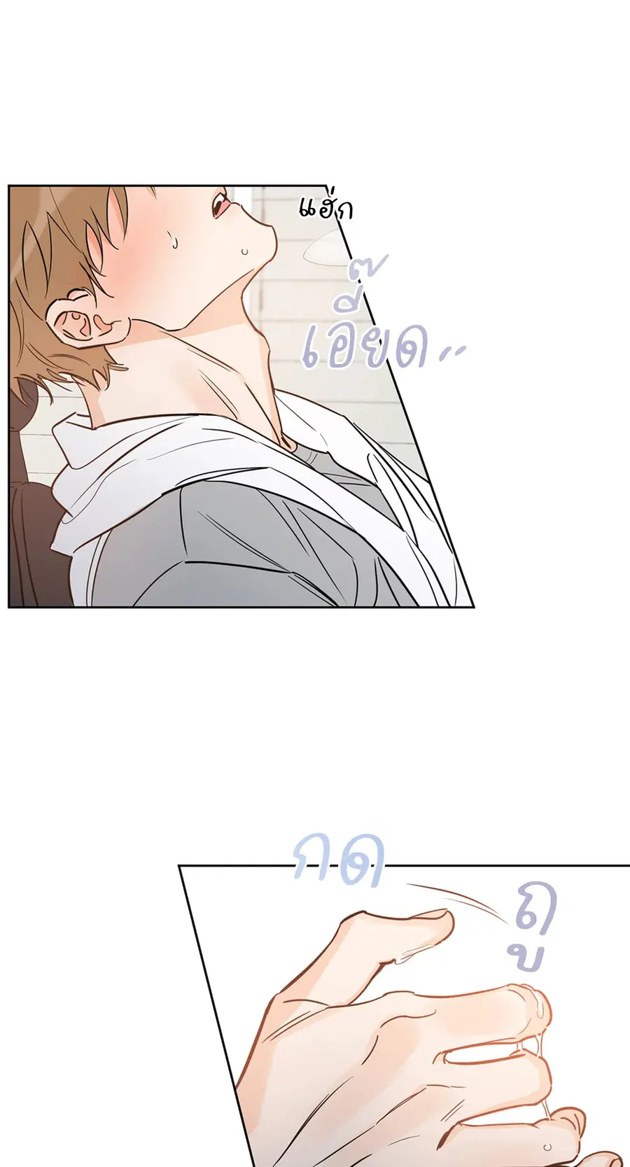 Lucky Paradise ตอนที่ 19 — หน้า 35 จาก 56