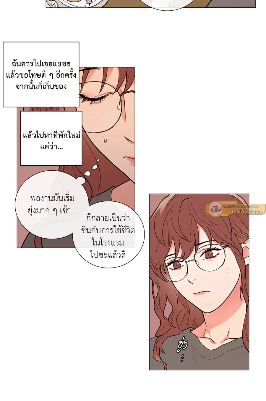 Sadistic Beauty ตอนที่ 61 — หน้า 17 จาก 31