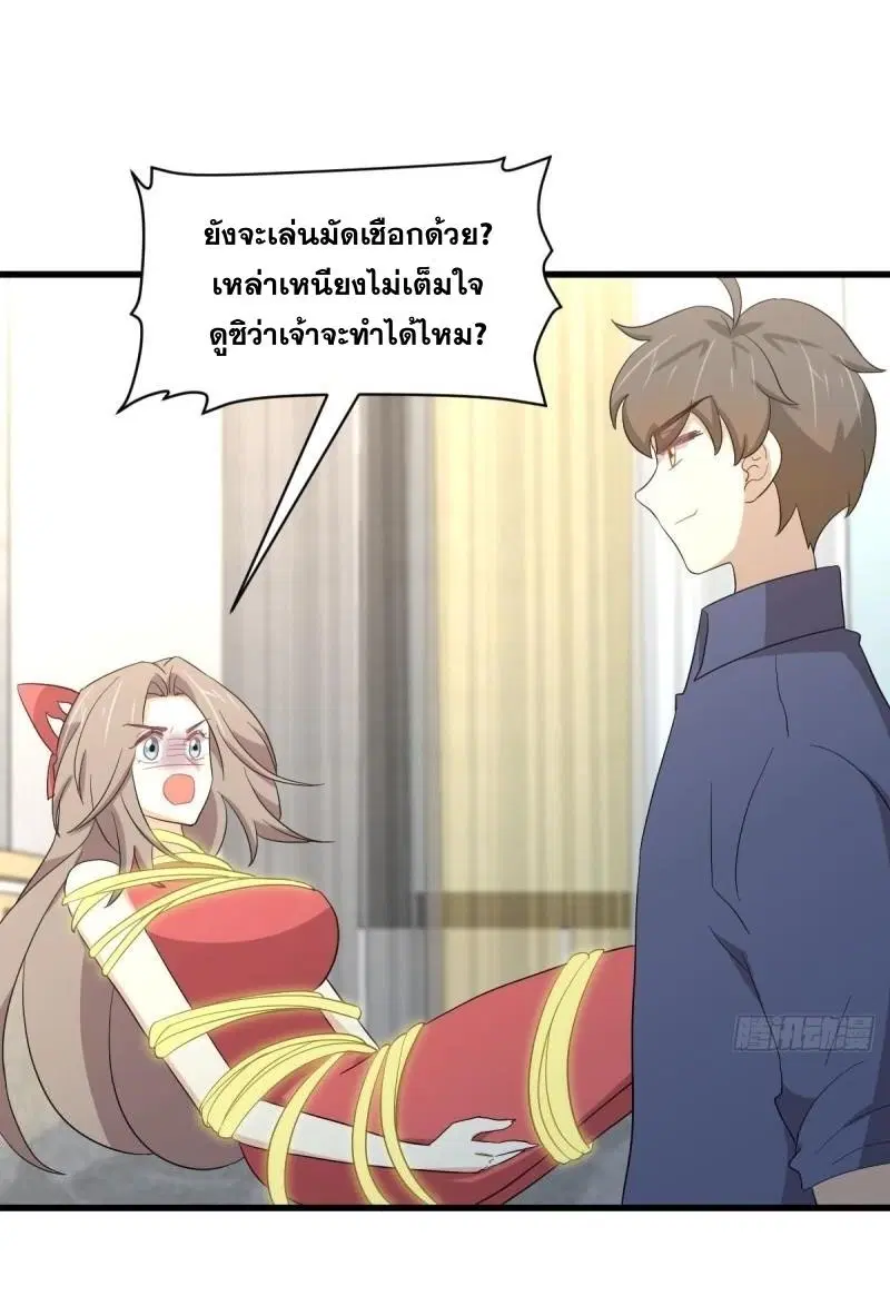 Immortal Swordsman in the Reverse World ตอนที่ 348 — หน้า 19 จาก 44