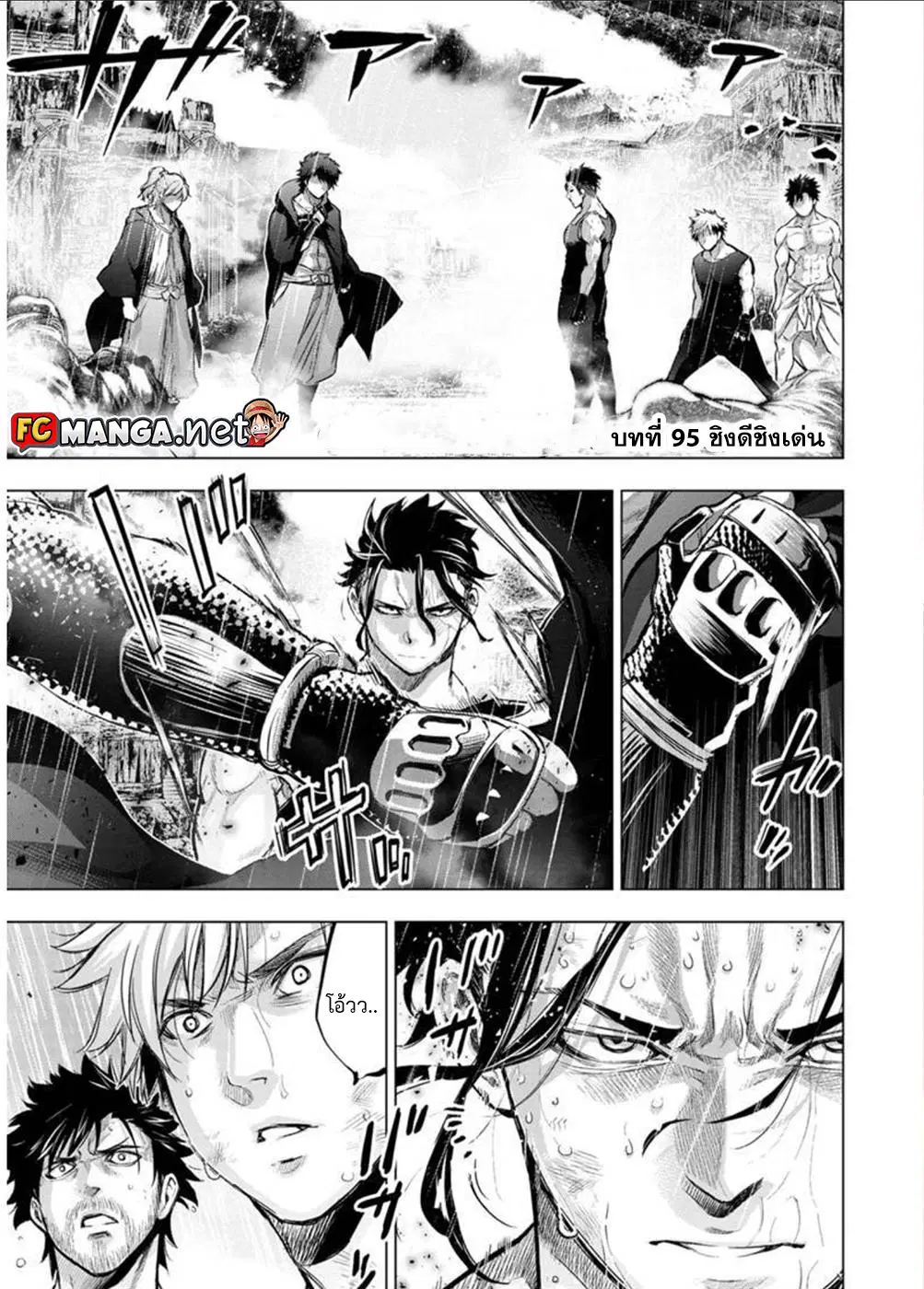 Ingoshima ตอนที่ 95 — หน้า 1 จาก 13