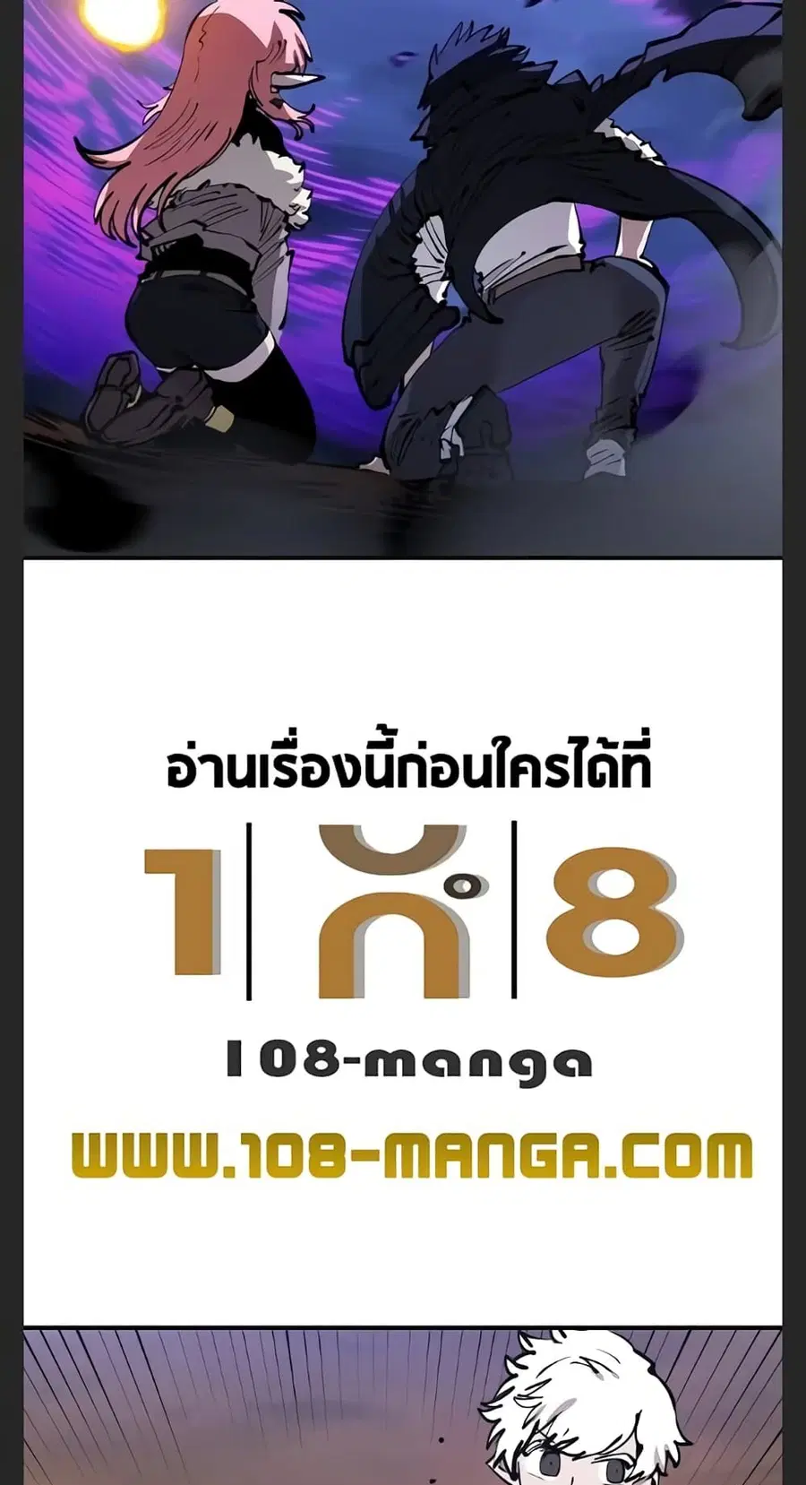 The Player ตอนที่ 102 — หน้า 61 จาก 80