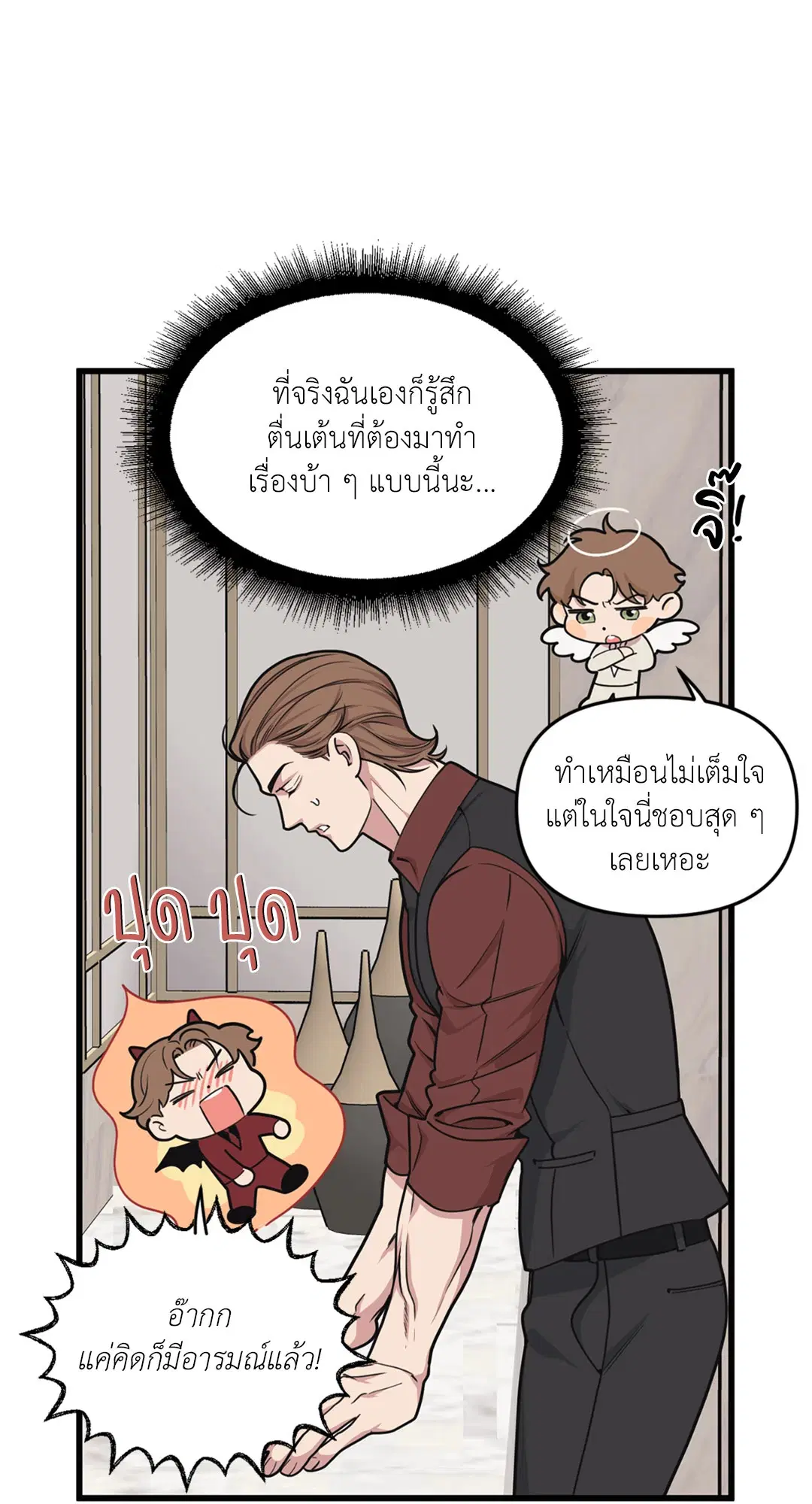 Full Volume ตอนที่ 29 — หน้า 20 จาก 62