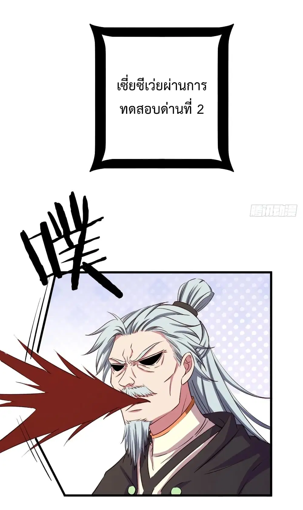 Super Harem Card ตอนที่ 19 — หน้า 7 จาก 41