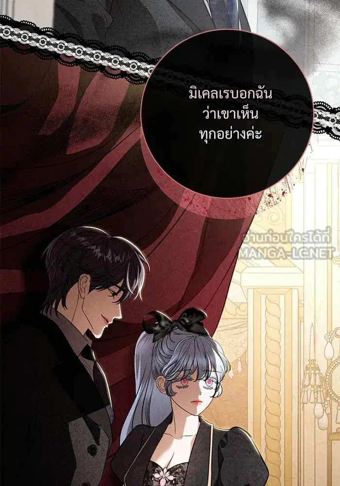 To My Husband’s Mistress ตอนที่ 105 — หน้า 36 จาก 113