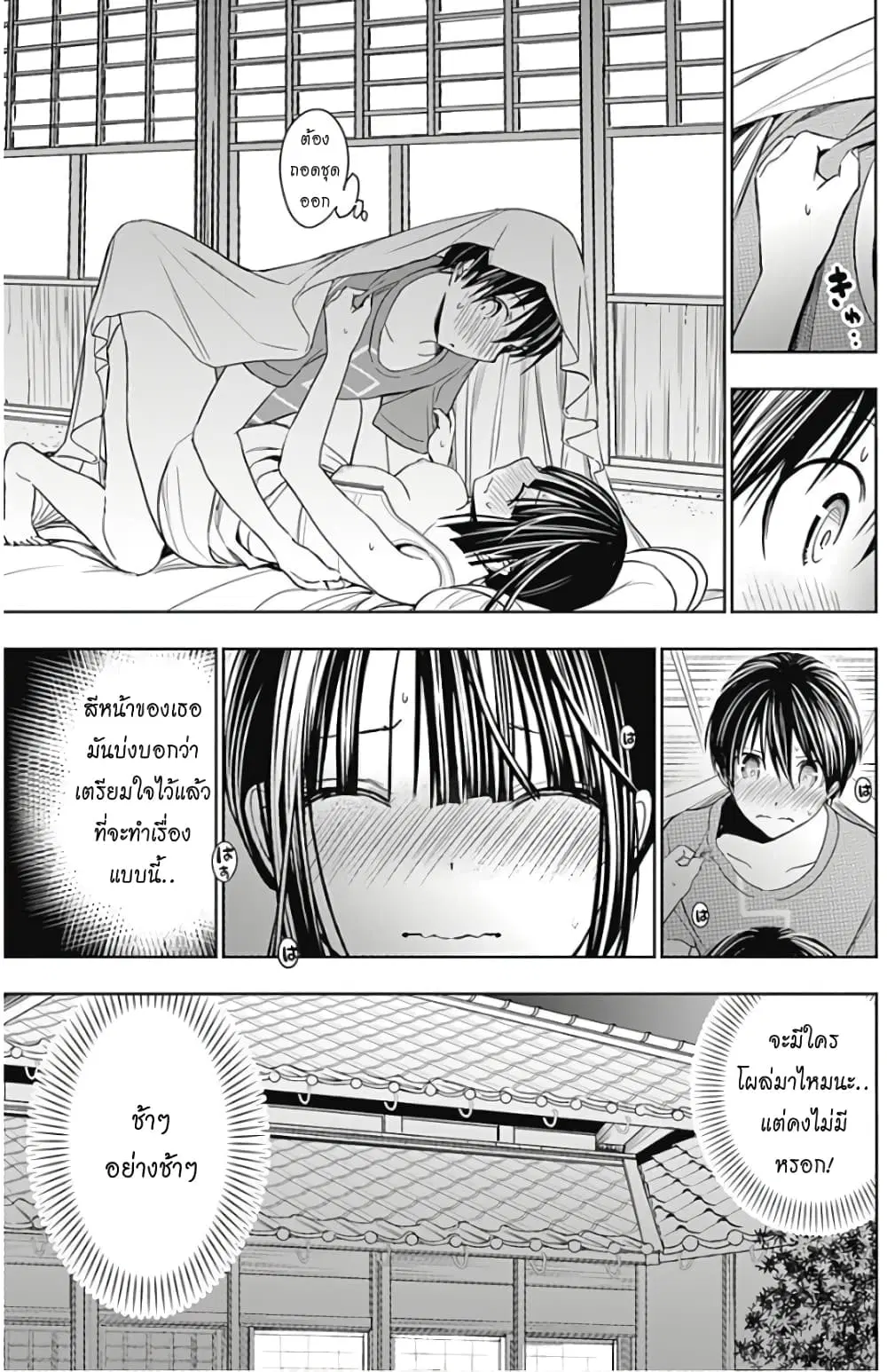 Minamoto-kun Monogatari ตอนที่ 339 — หน้า 6 จาก 10