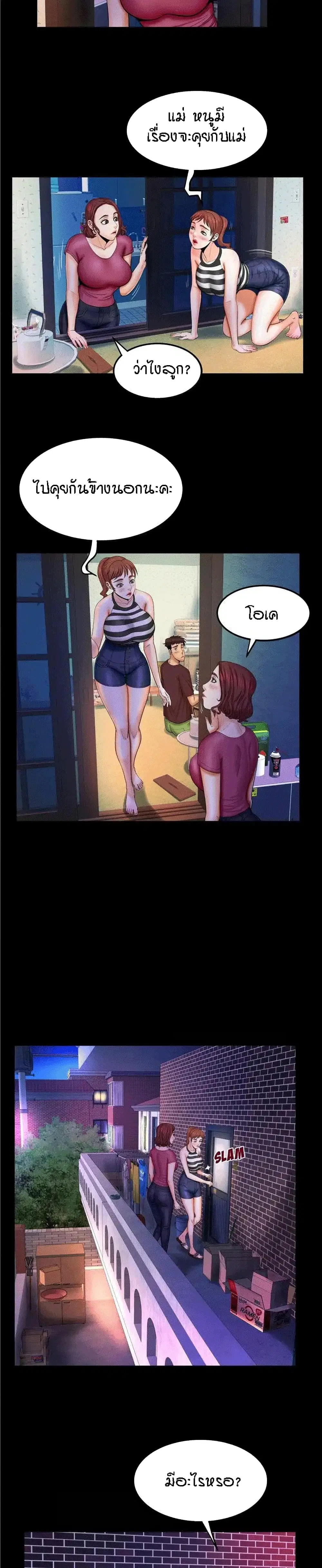 My Aunt ตอนที่ 26 — หน้า 3 จาก 20