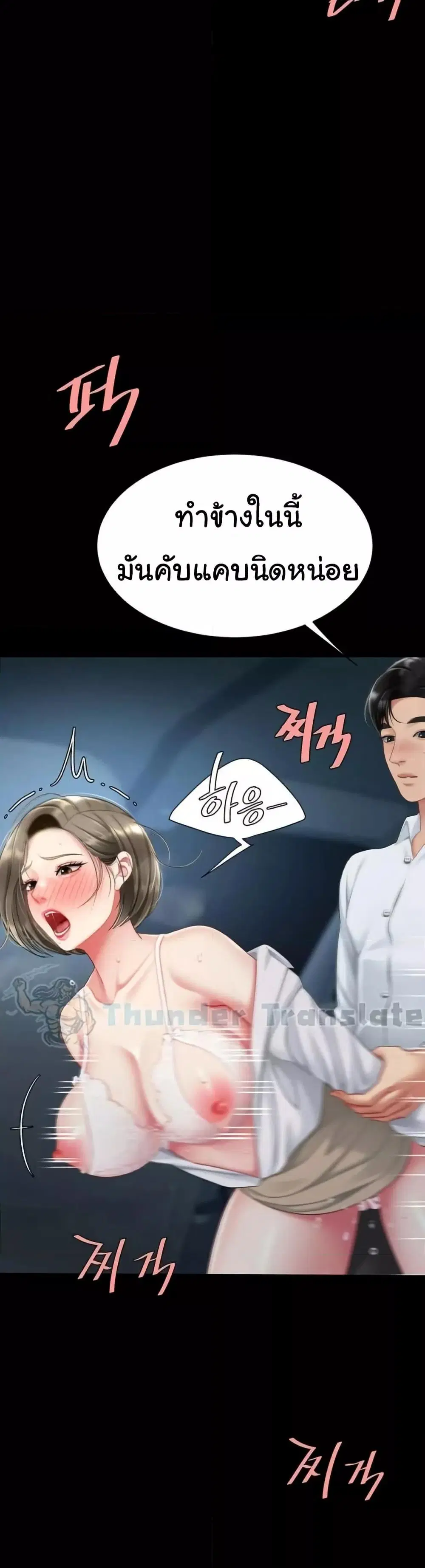 Go Ahead Mom ตอนที่ 100 — หน้า 47 จาก 61