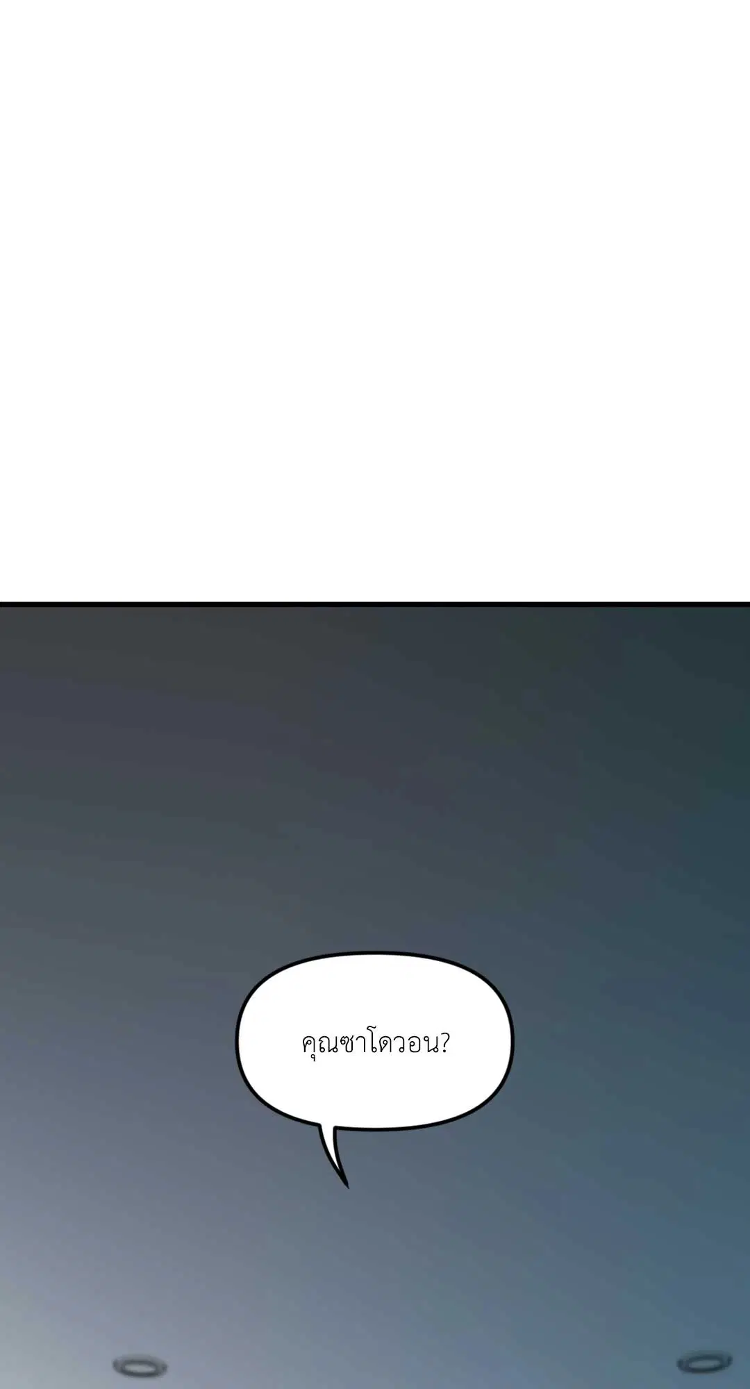 Full Volume ตอนที่ 76.34 — หน้า 34 จาก 64
