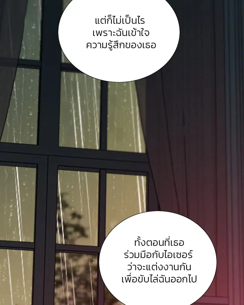 Serena ตอนที่ 126 — หน้า 50 จาก 124