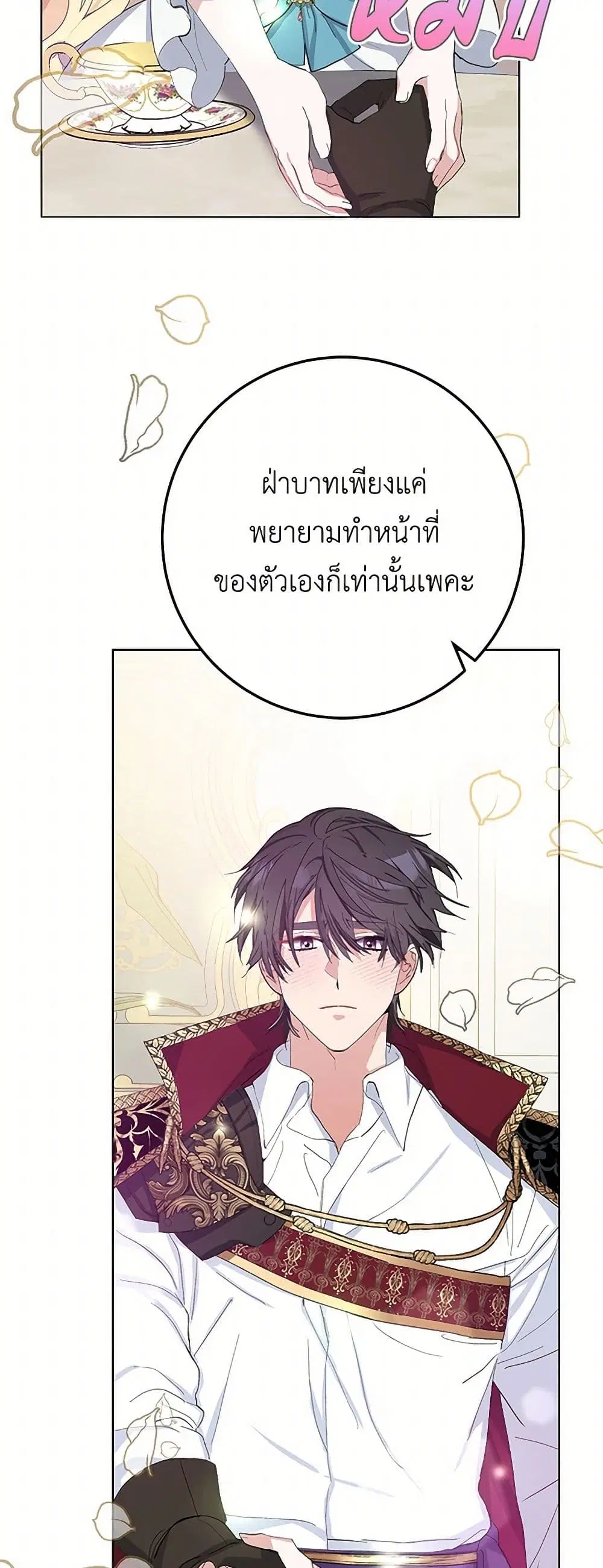 Please Marry Me Again! ตอนที่ 26 — หน้า 35 จาก 37