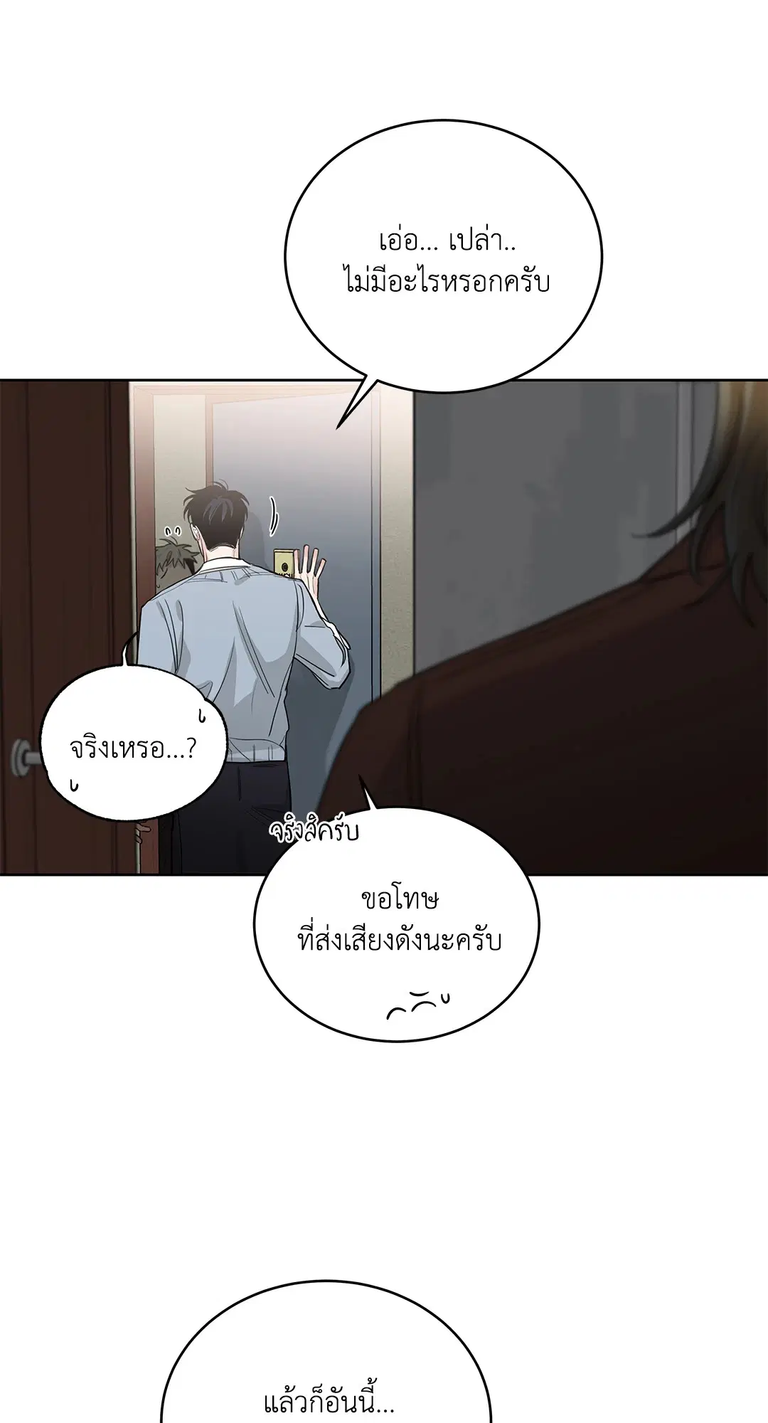 Roses and Champagne ตอนที่ 52.23 — หน้า 50 จาก 67
