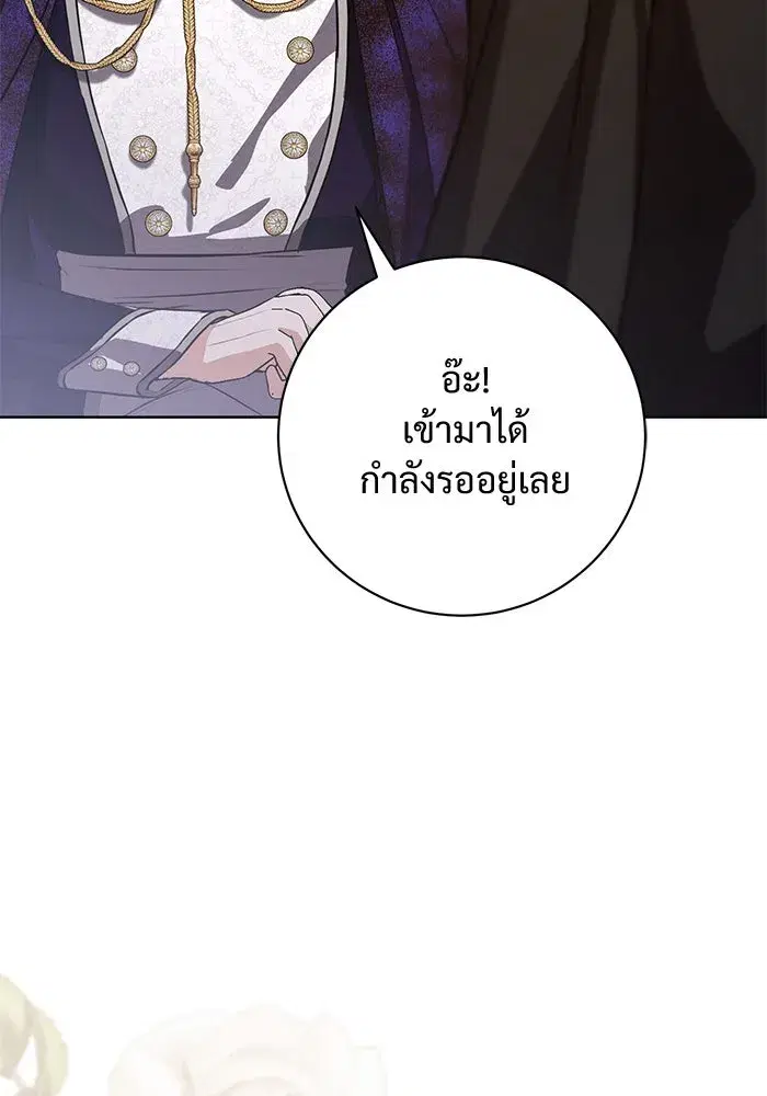 To My Husband’s Mistress ตอนที่ 88 — หน้า 52 จาก 110