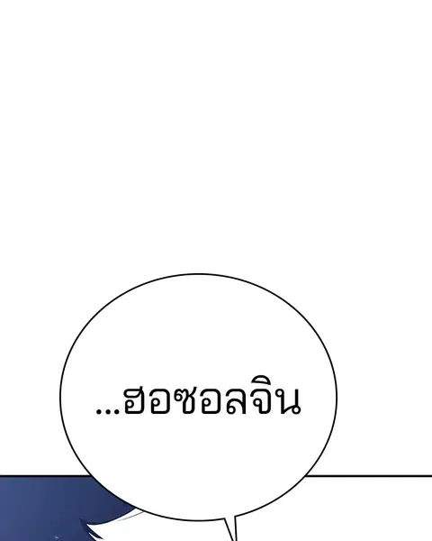 The Player ตอนที่ 60 — หน้า 157 จาก 163