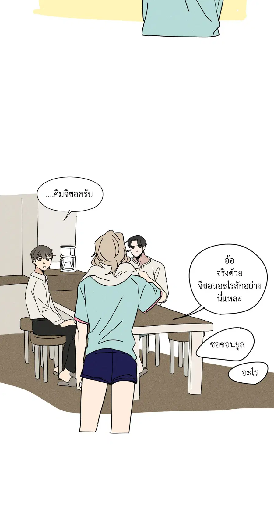 From Points of Three – รักสามมุม ตอนที่ 3 — หน้า 11 จาก 37