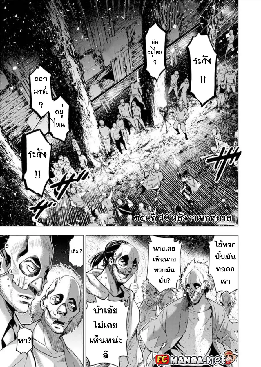 Ingoshima ตอนที่ 70 — หน้า 1 จาก 11