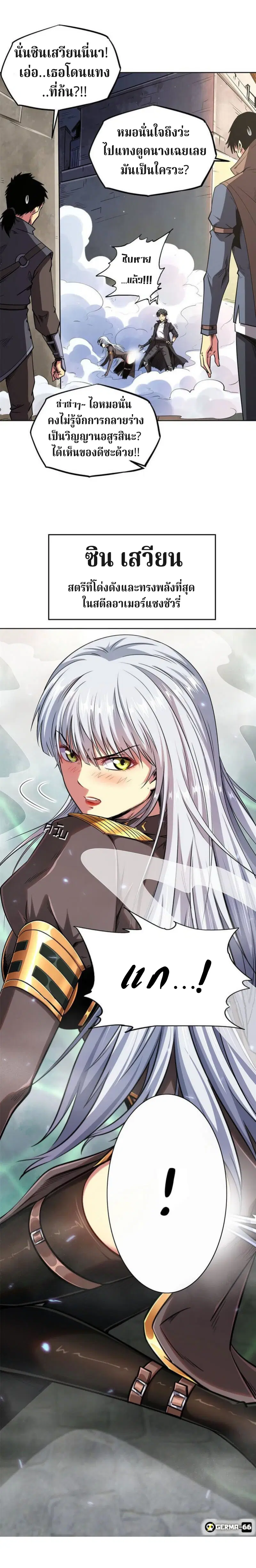 Super God Gene ตอนที่ 1 — หน้า 17 จาก 32