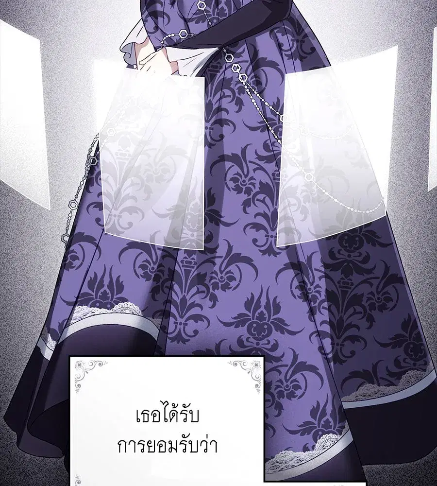 High Society ตอนที่ 49 — หน้า 38 จาก 141
