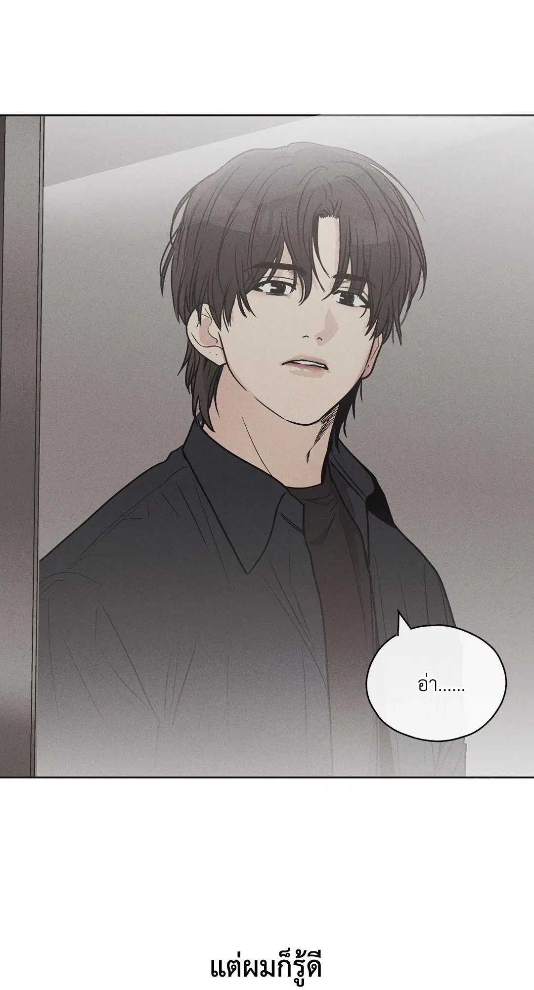 PAYBACK ตอนที่ 9 — หน้า 76 จาก 81