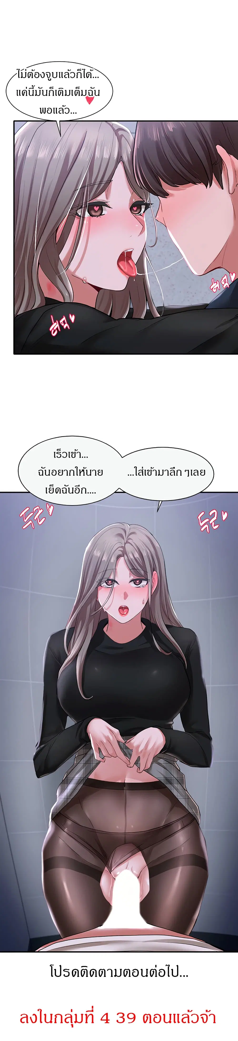 Theater Society (Circles) ตอนที่ 24 — หน้า 26 จาก 28