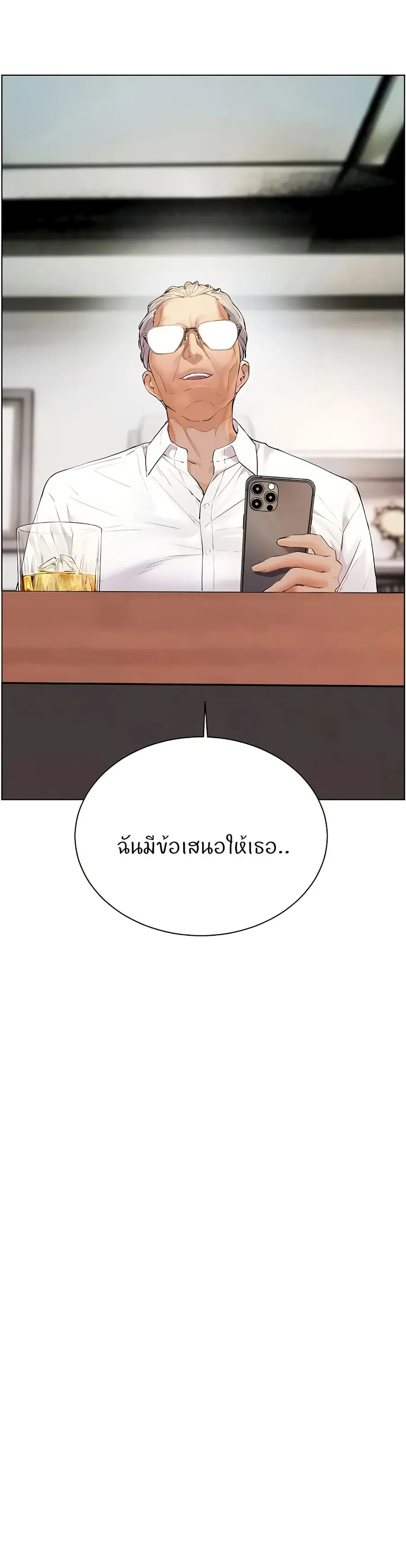 Teacher’s Efforts ตอนที่ 80 — หน้า 6 จาก 60